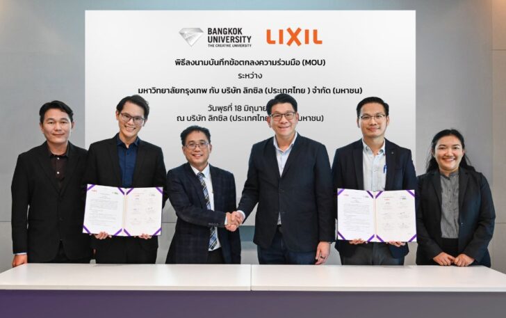 ลิกซิล ลิกซิล