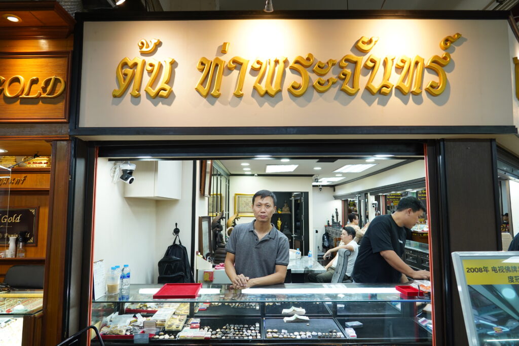 ต้น ท่าพระจันทร์