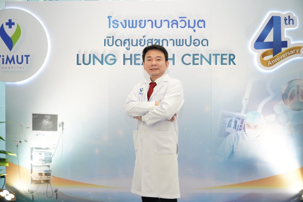 ผศ.นพ.วิรัช ตั้งสุจริตวิจิตร