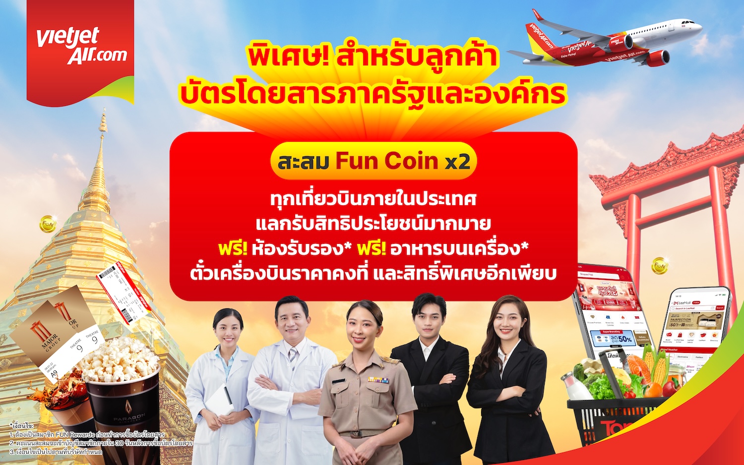 เวียตเจ็ท จูงใจเดินทางภาครัฐ-องค์กร แจก Fun Coin สองเท่าทุกเส้นทางในประเทศ