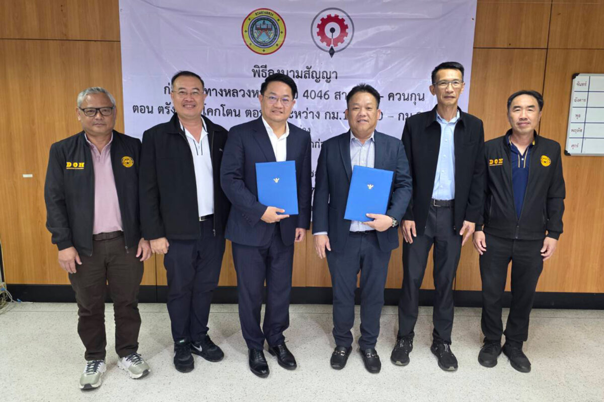 CIVIL คว้างานกรมทางหลวง สร้างถนน 4046 มูลค่ารวม 1,296.62 ล้าน