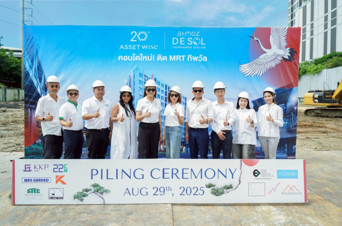 ASW ลงเสาเอก Atmoz De Sol ทิพวัล สเตชั่น คอนโด 0 เมตรติดรถไฟฟ้า