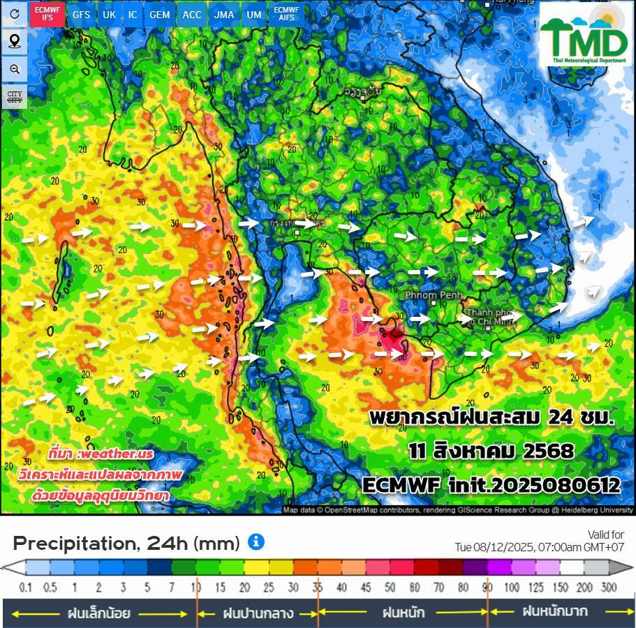 พยากรณ์ฝนสะสม วันที่ 11 สิงหาคม 2568