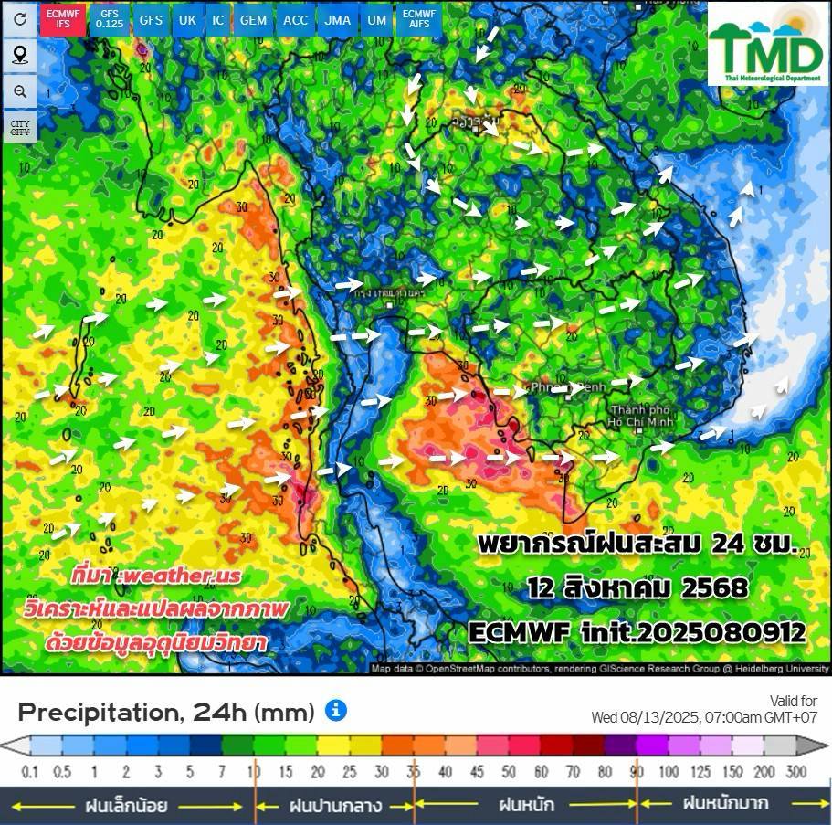 พยากรณ์ฝนสะสม 12 สิงหาคม 2568