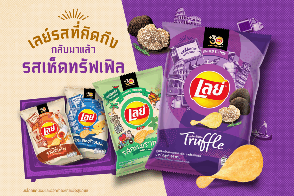 เลย์