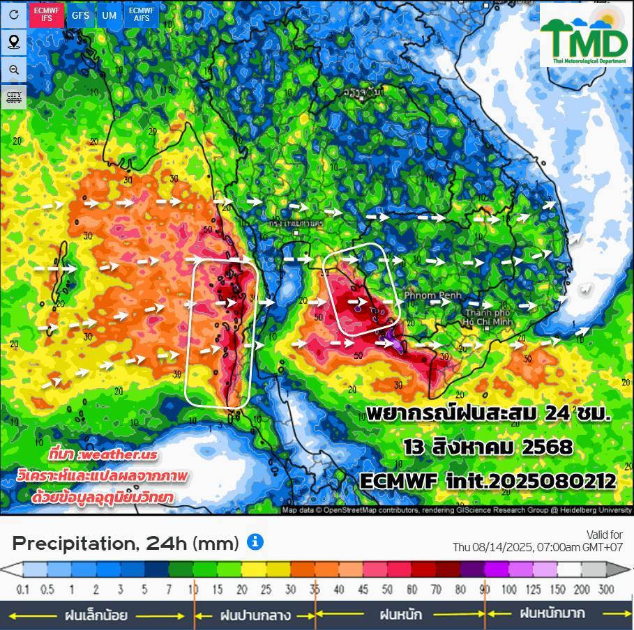 พยากรณ์ฝนสะสม วันที่ 13 สิงหาคม 2568