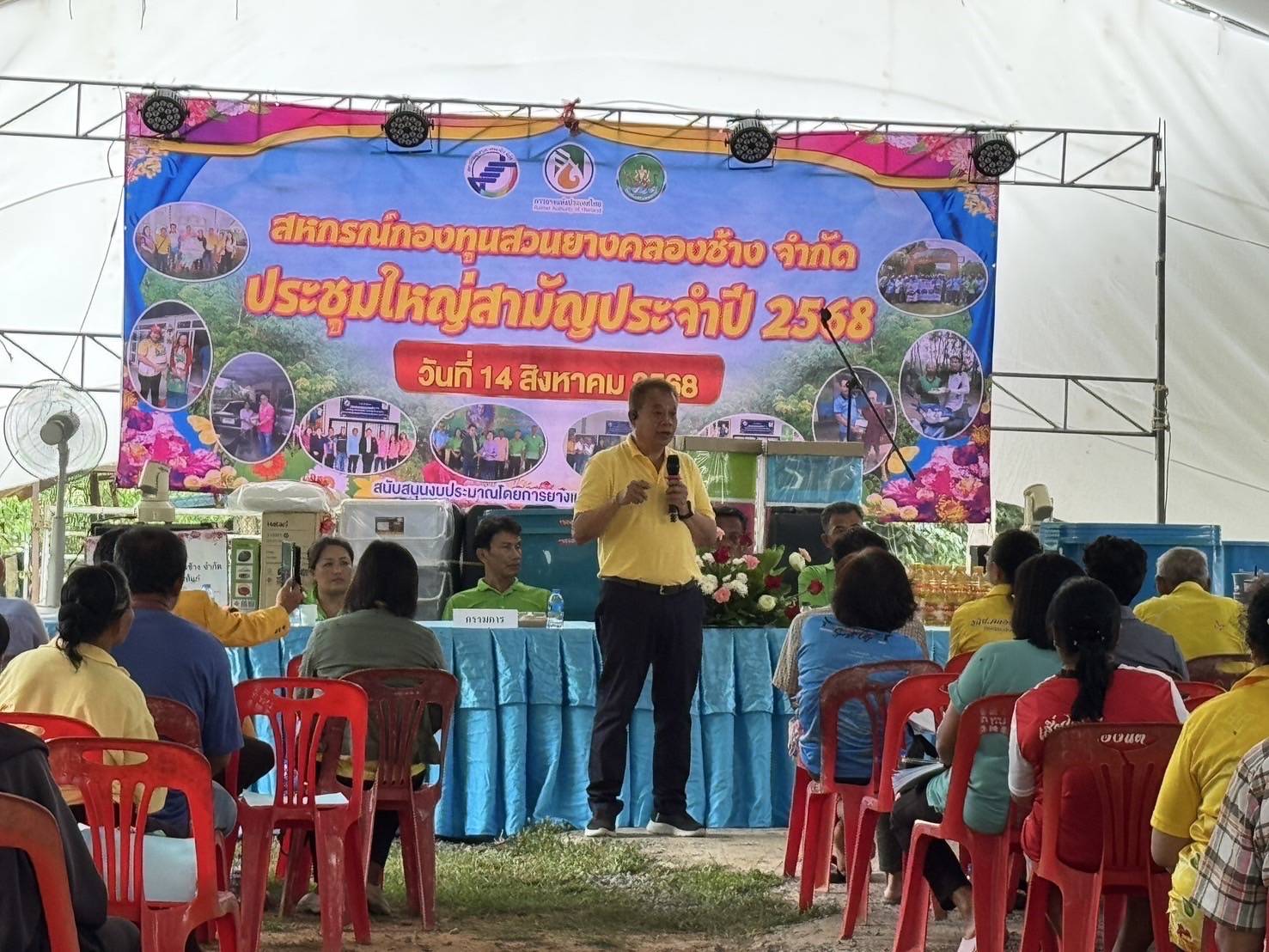 กยท.ตรวจเยี่ยมกองทุนชาวสวน รับฟังปัญหา-เร่งยกระดับความเข้มแข็ง