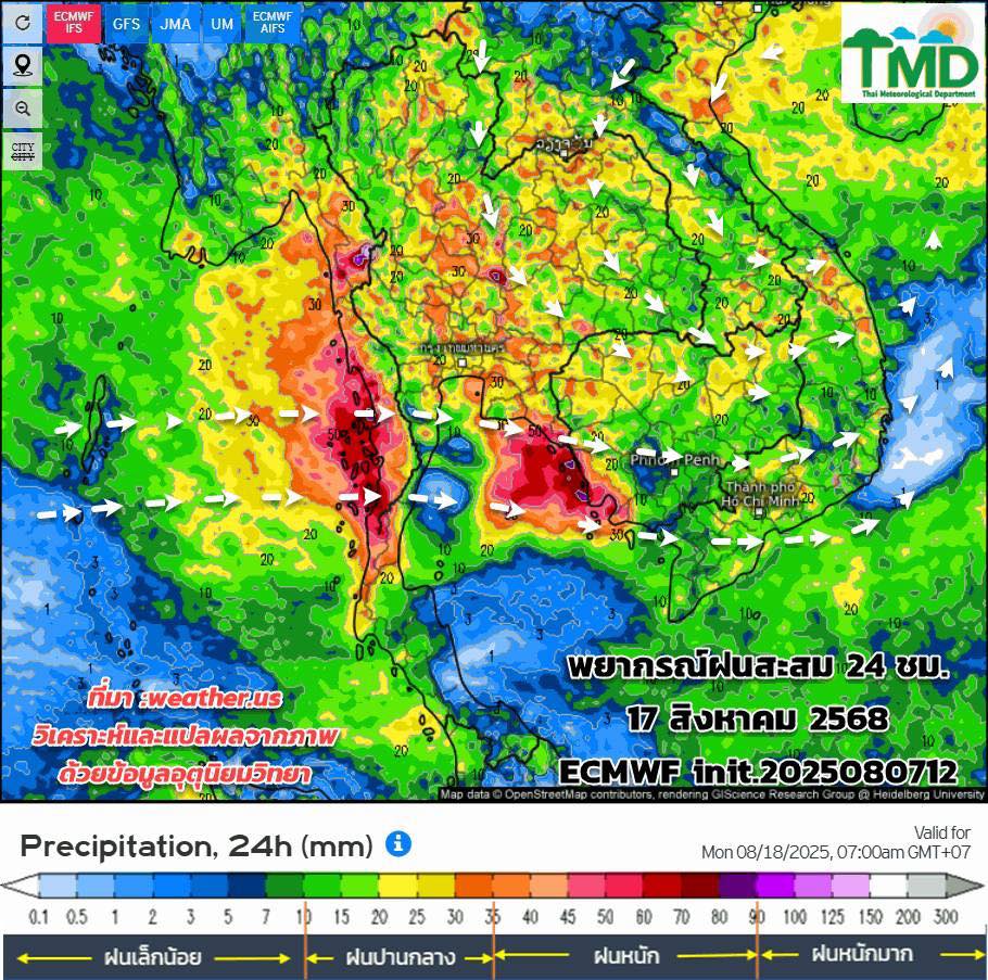 พยากรณ์ฝนสะสม วันที่ 17 สิงหาคม 2567