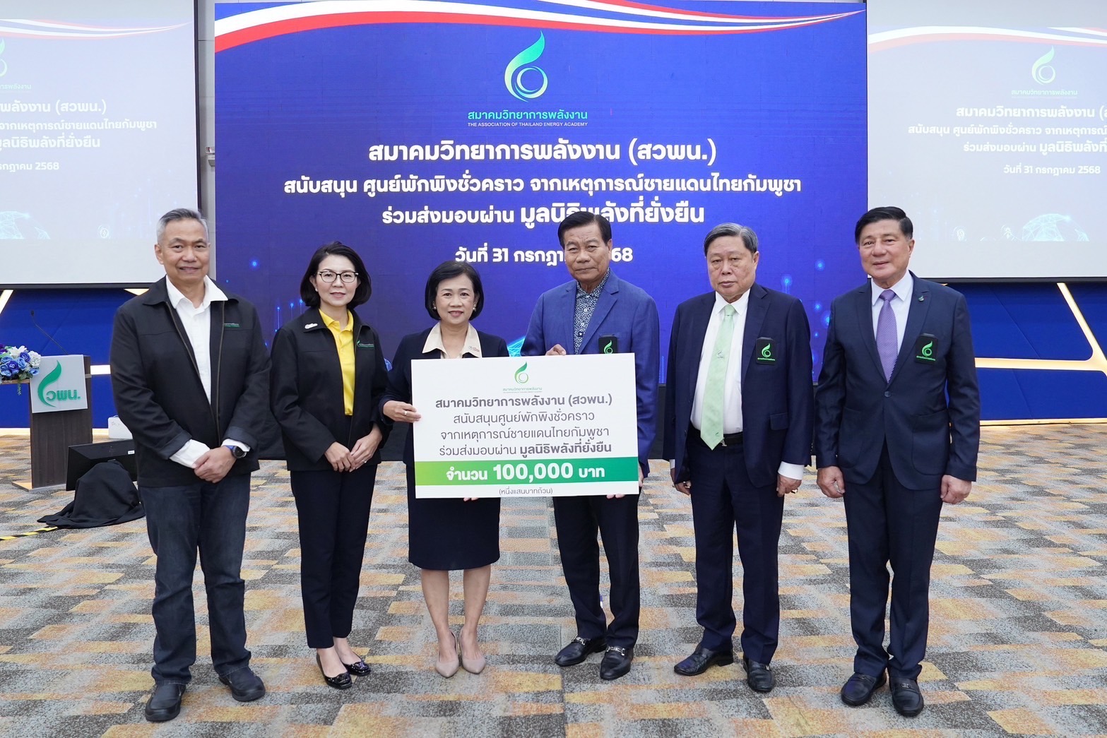 สังคมหน้า 14 : สิงหาเดือนเดือด ธุรกิจจับตาการเมือง