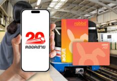 รถไฟฟ้า 20 บาท บัตรแรบบิท Rabbit ABT
