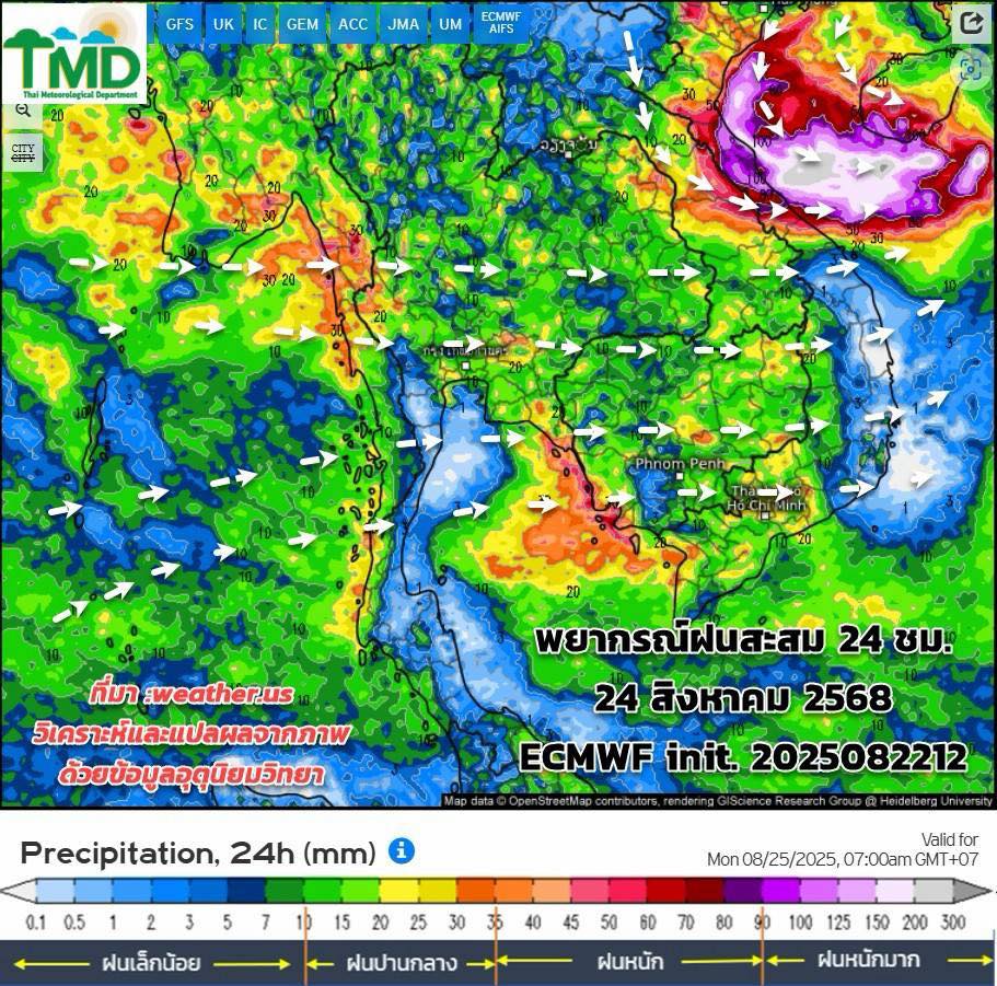 พยากรณ์ฝนสะสม 24 สิงหาคม 2568