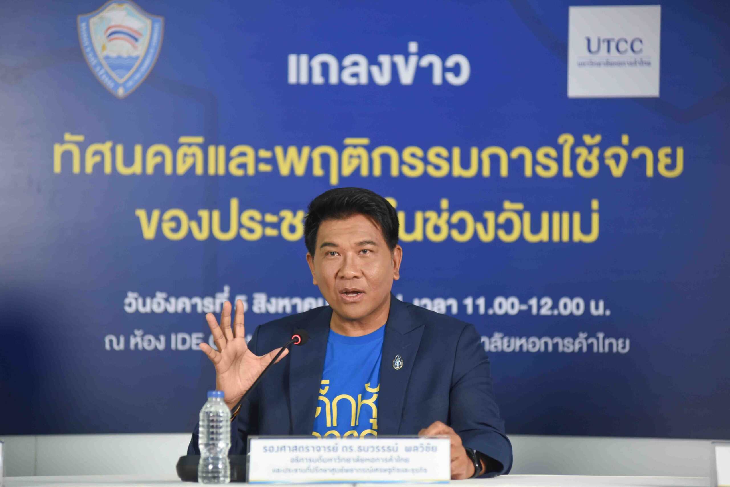 ธนวรรธน์ พลวิชัย