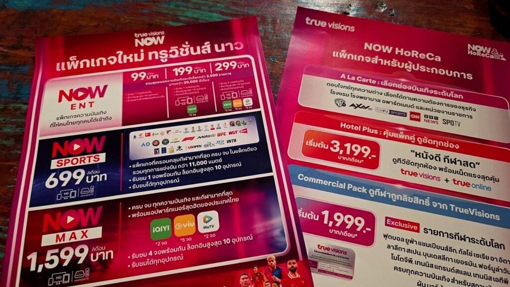แพ็กเกจใหม่ สู้ศึก OTT เริ่ม 99 บาท