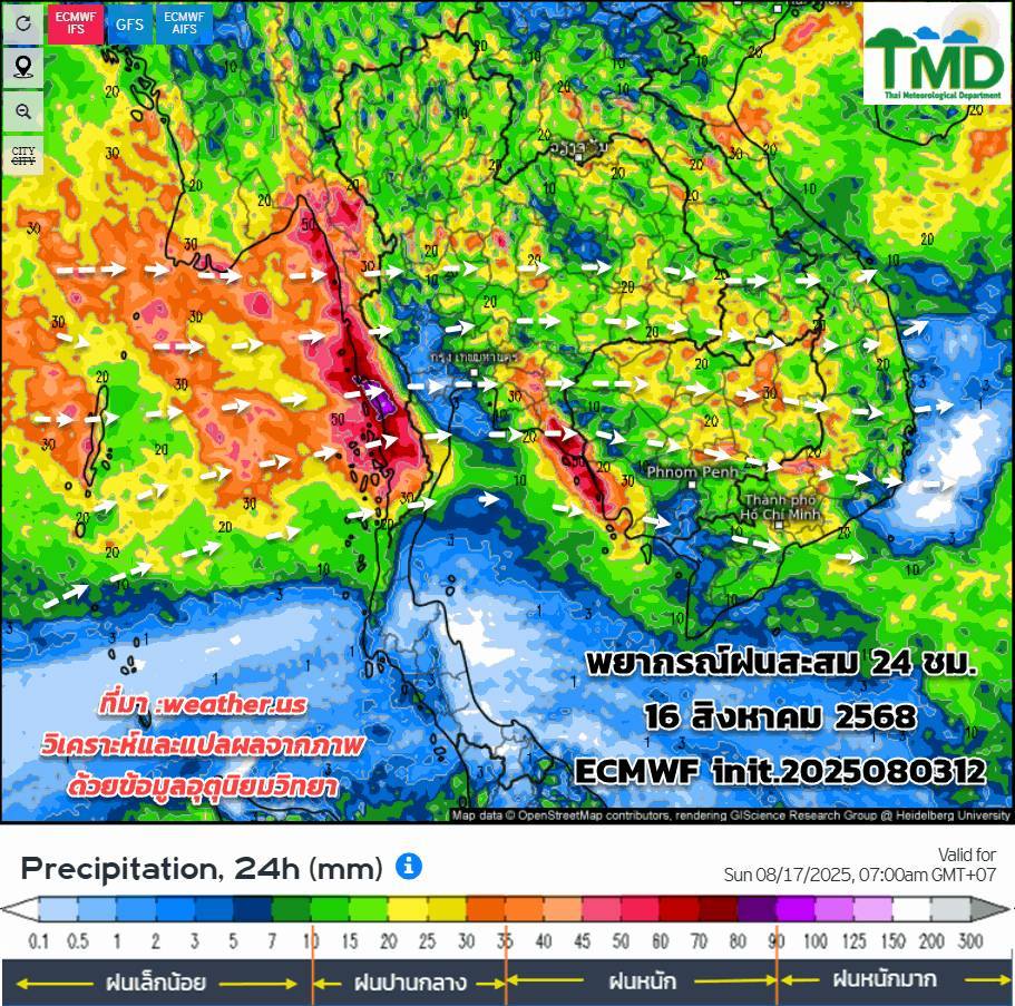 พยากรณ์ฝนสะสม 16 สิงหาคม 2568