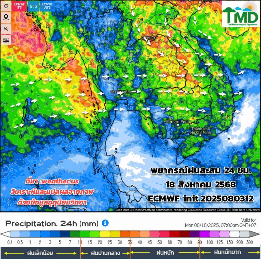 พยากรณ์ฝนสะสม 18 สิงหาคม 2568
