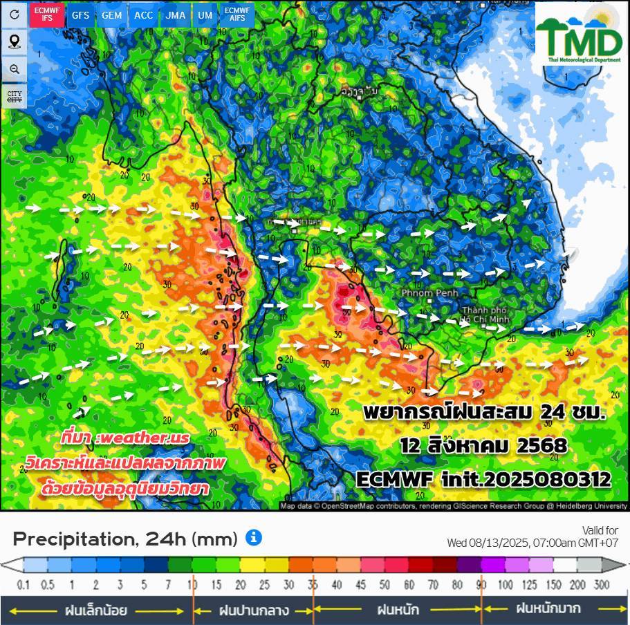 พยากรณ์ฝนสะสม 12 สิงหาคม 2568