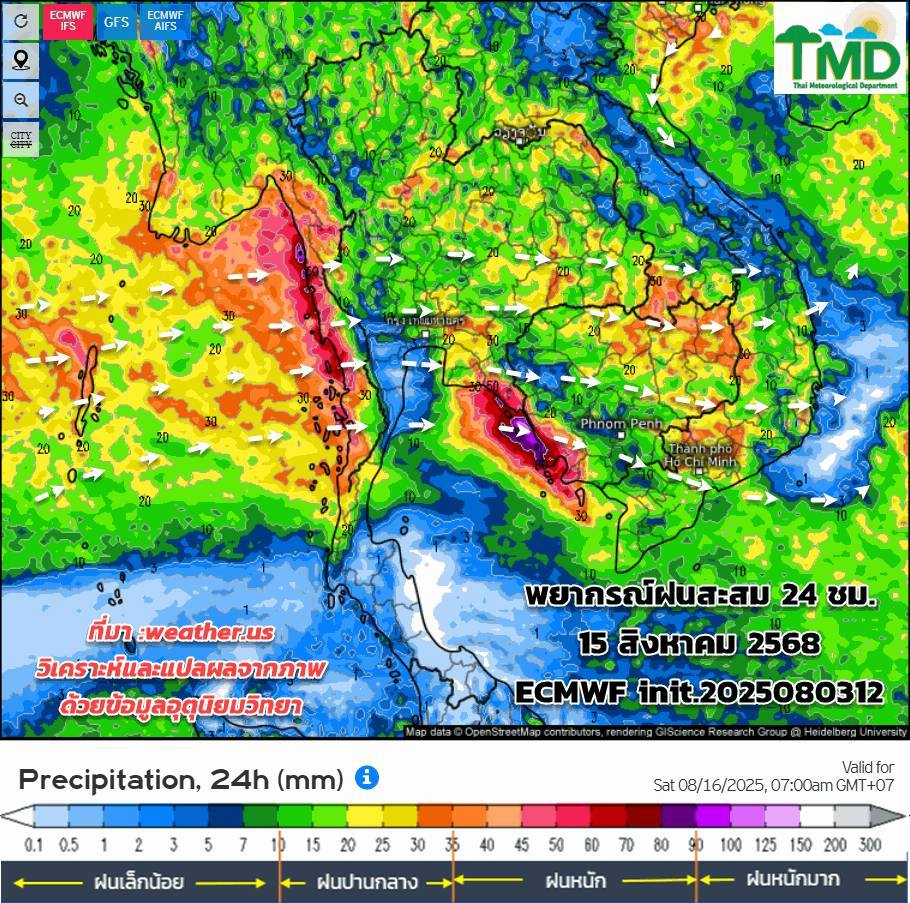 พยากรณ์ฝนสะสม 15 สิงหาคม 2568