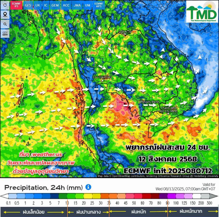 พยากรณ์ฝนสะสม วันที่ 12 สิงหาคม 2568