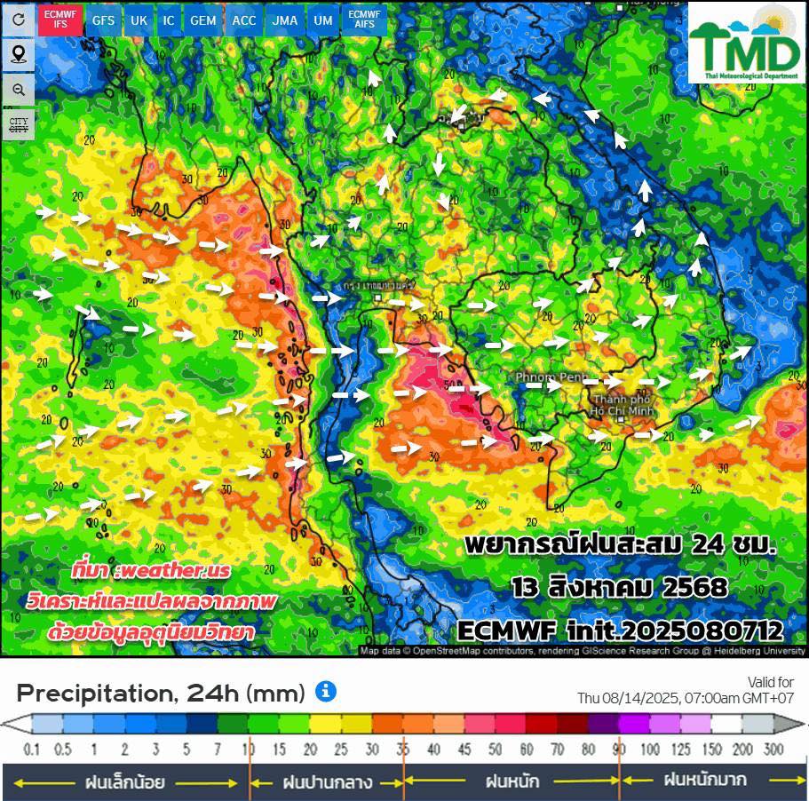 พยากรณ์ฝนสะสม วันที่ 13 สิงหาคม 2568