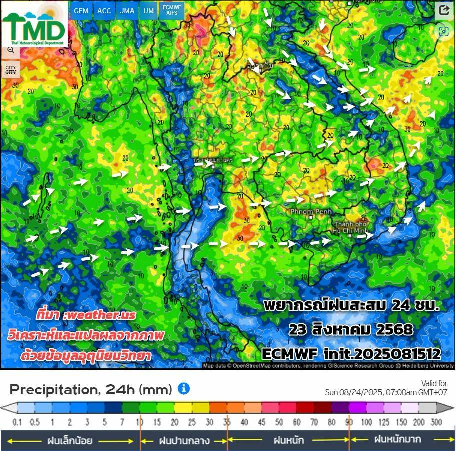 พยากรณ์ฝนสะสม 23 สิงหาคม 2568