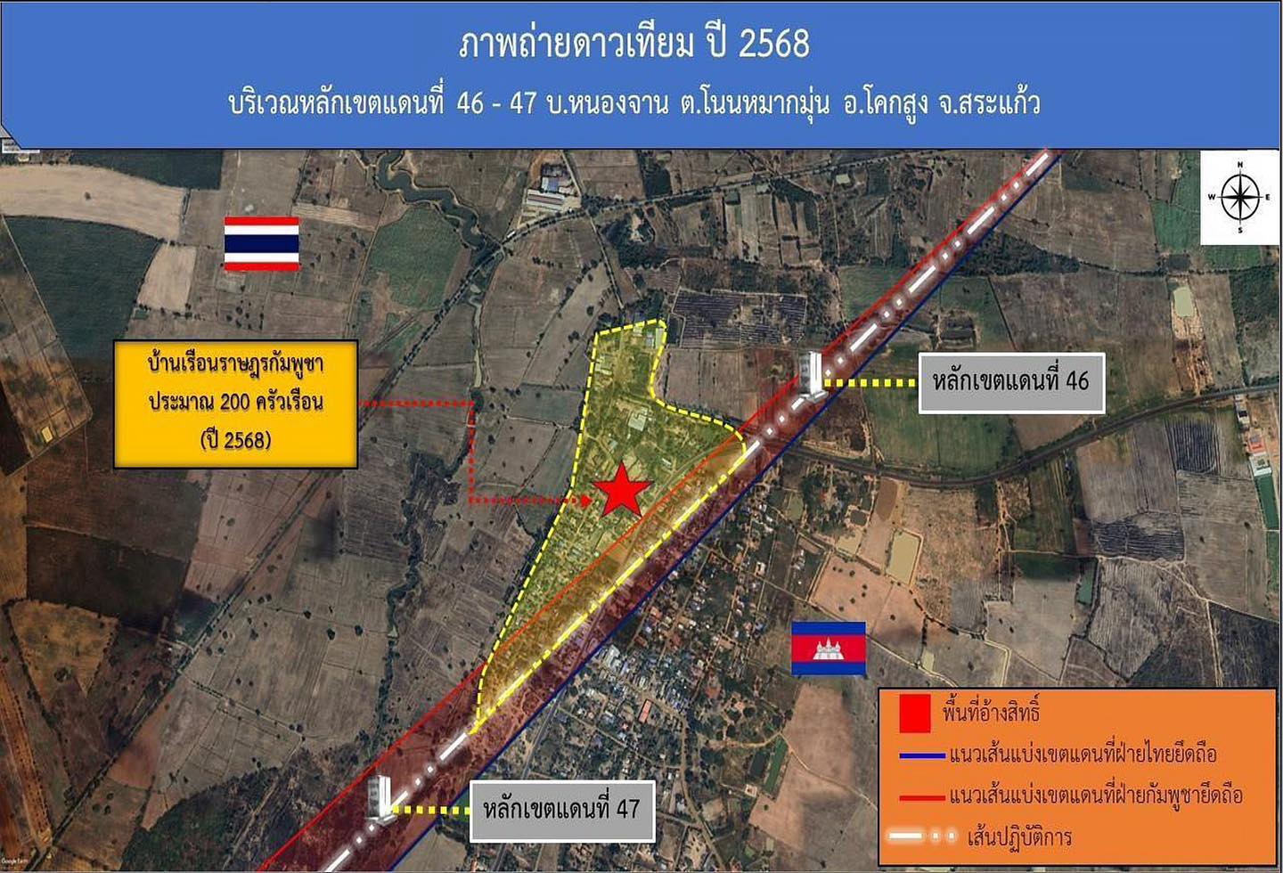 กต.ออกแถลงการณ์ กัมพูชาเจตนาร้าย กรณีขยายชุมชน บ้านหนองจาน จ.สระแก้ว