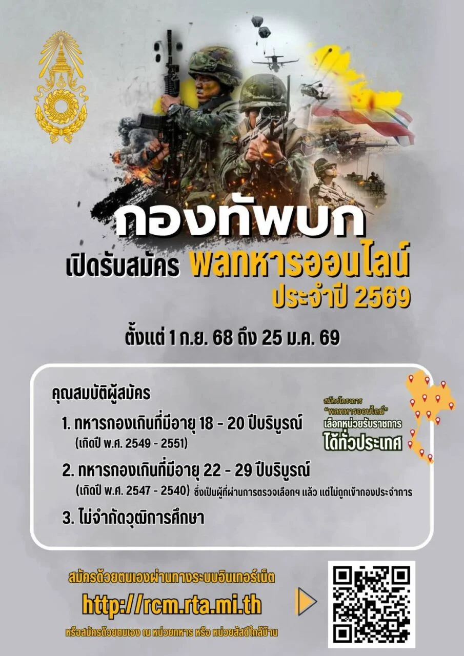 กองทัพบก