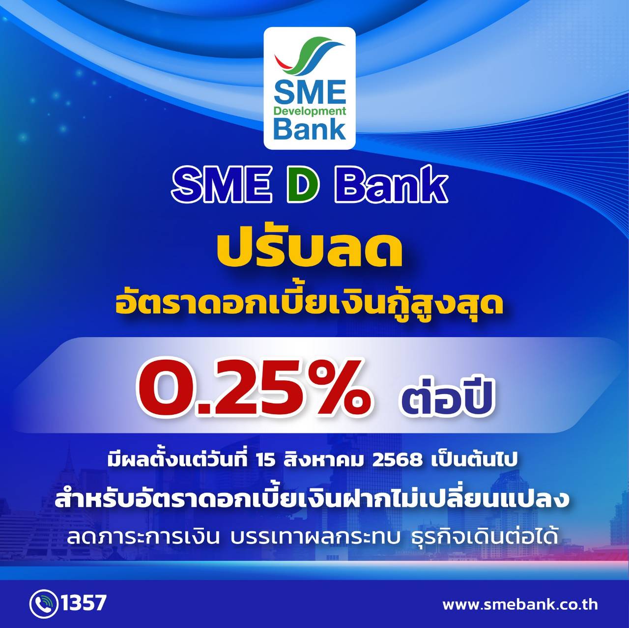 SME D BANK