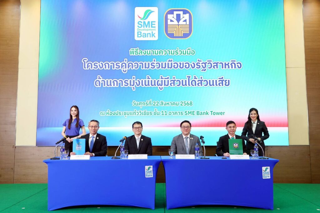 SME D Bank - ธ.ก.ส. ร่วมยกระดับ หนุนผู้มีส่วนได้ส่วนเสีย สร้างความเท่าเทียม