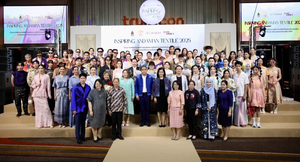 ผ้าไทย อันดามัน