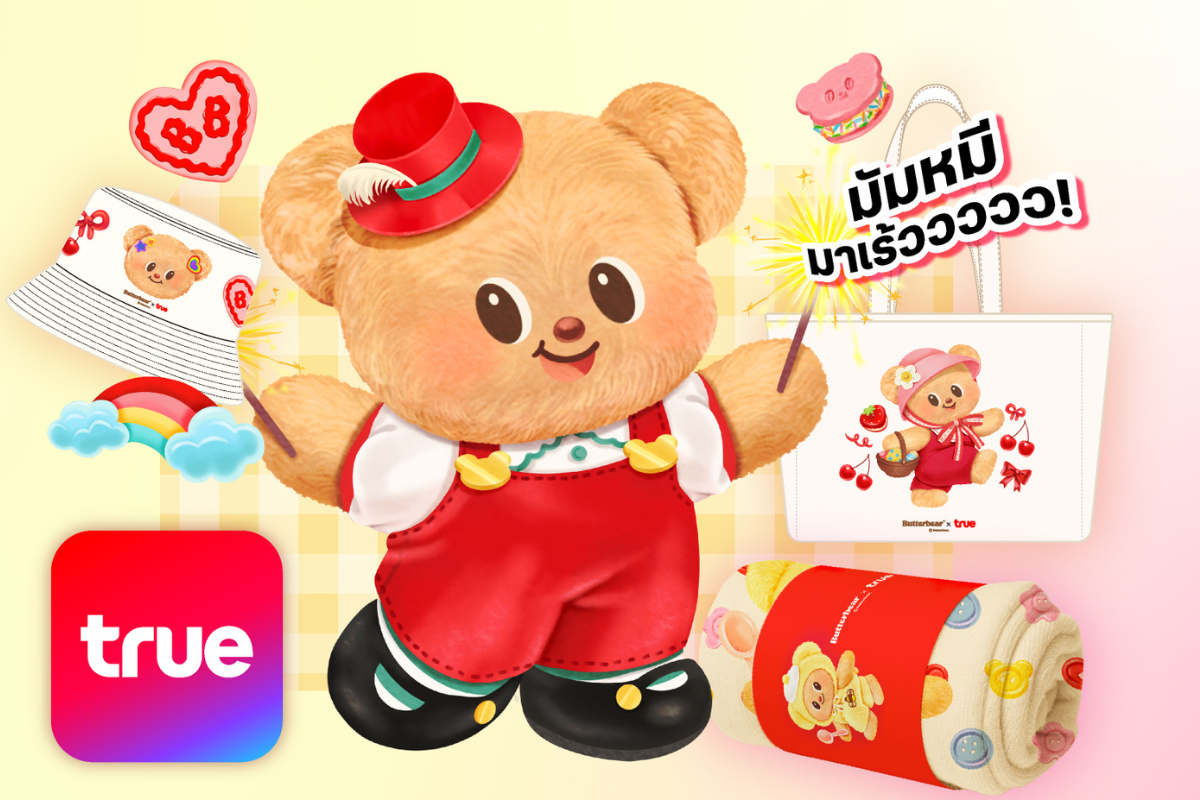 ทรู เสิร์ฟความน่ารักถึงเหล่ามัมหมี เปิดตัวแคมเปญ “Butterbear x True”