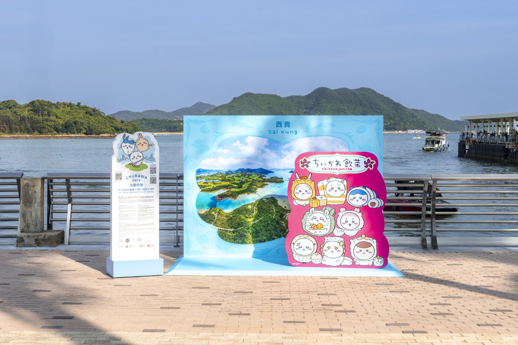 CHIIKAWA ดึงแฟนคลับทั่วเอเชียร่วมแคมเปญ “Hong Kong Summer Viva”