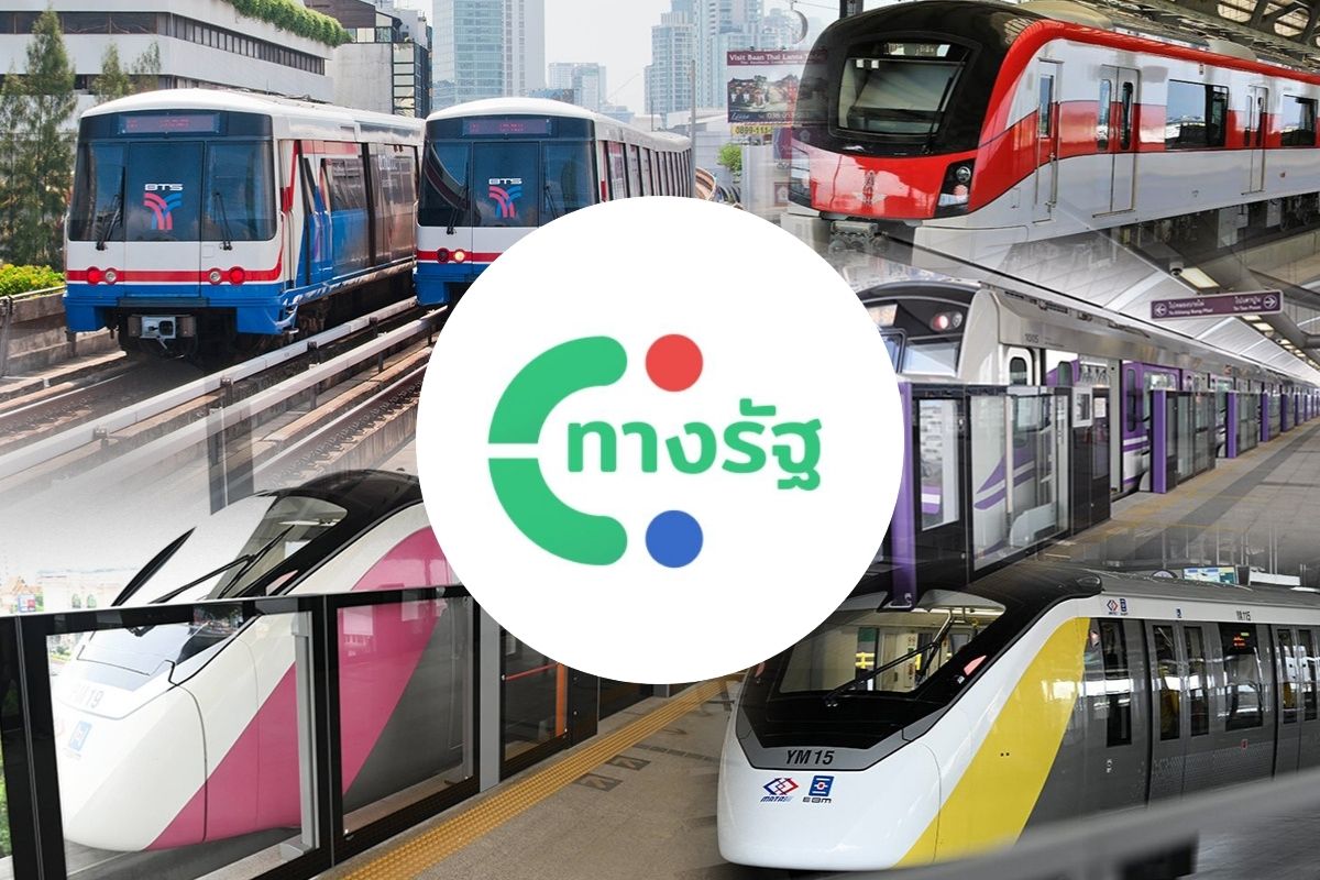 เปิดลงทะเบียน รถไฟฟ้า 20 บาทตลอดสาย ผ่านแอปฯทางรัฐ เริ่ม 25 ส.ค.นี้