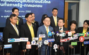 สั่งปรับรัฐ-เอกชน-บุคคลธรรมดา 21 ล้านบาท ละเมิด-ปล่อยขายข้อมูลส่วนบุคคล