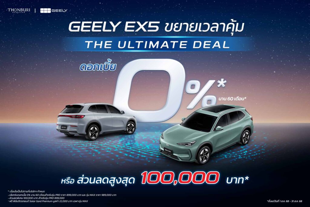 GEELY EX5 