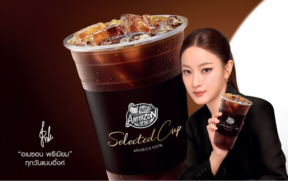 คาเฟ่ อเมซอน เปิดตัว “Selected Cup” กาแฟอราบิก้าพรีเมี่ยม 100%