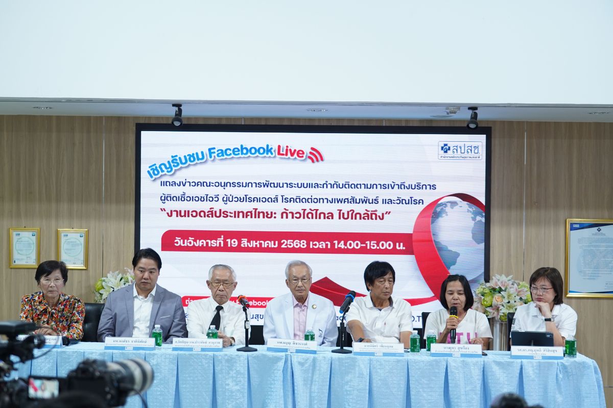สมาคมโรคเอดส์ฯยัน ไม่มีระยะสุดท้าย ลุยสื่อสารเชิงรุก ตั้งเป้าผู้เสียชีวิตเป็นศูนย์