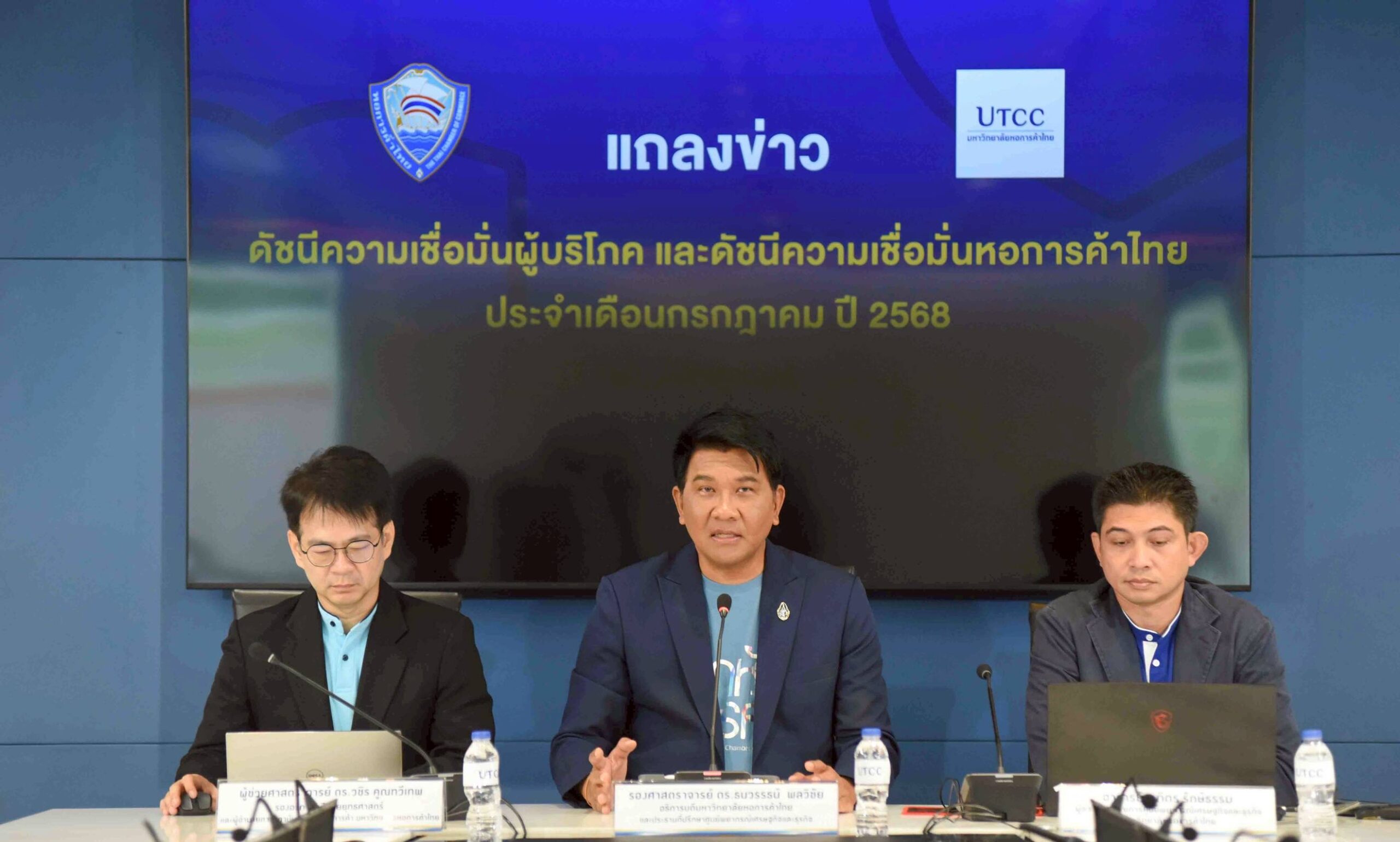 ดัชนีเชื่อมั่นผู้บริโภค-ธุรกิจ ก.ค.  2568 ดิ่งจากพิษภาษีสหรัฐ-การเมืองไม่นิ่ง
