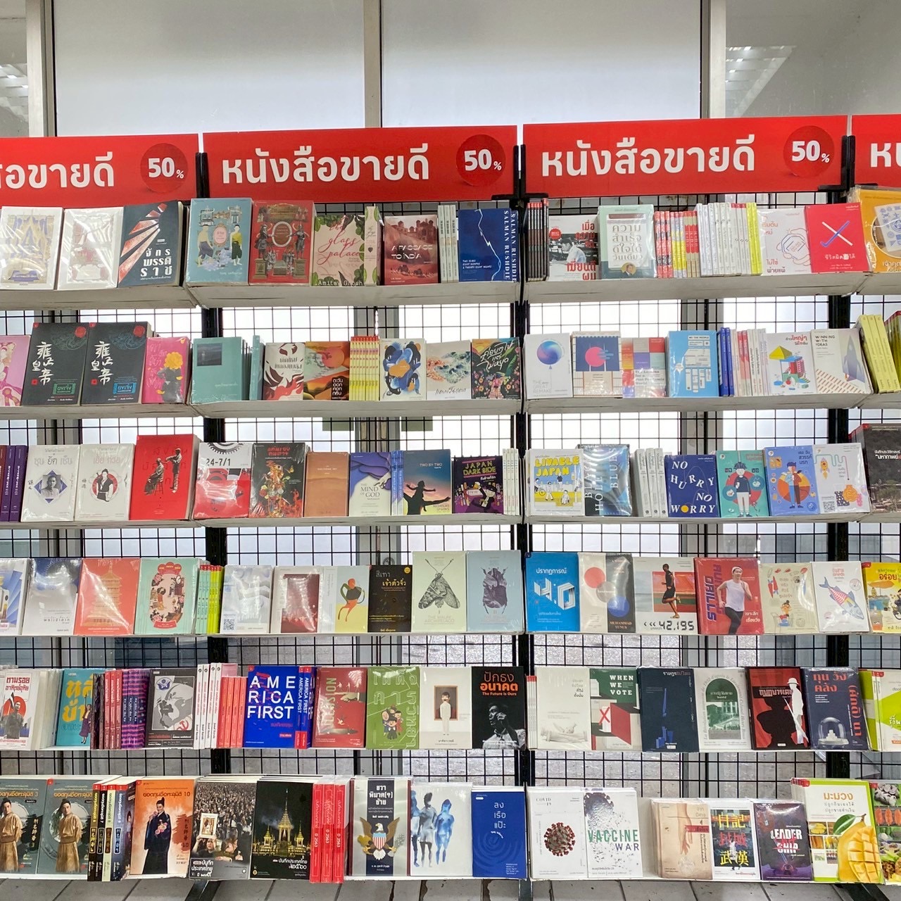 มติชนเปิดโกดัง หนังสือคุณภาพ-หายาก เริ่มต้น 10 บาท จัดถึง 29 สิงหาคมนี้