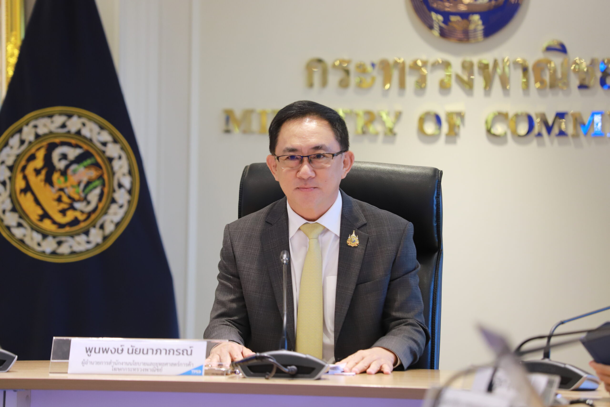 พูนพงษ์ นัยนาภากรณ์