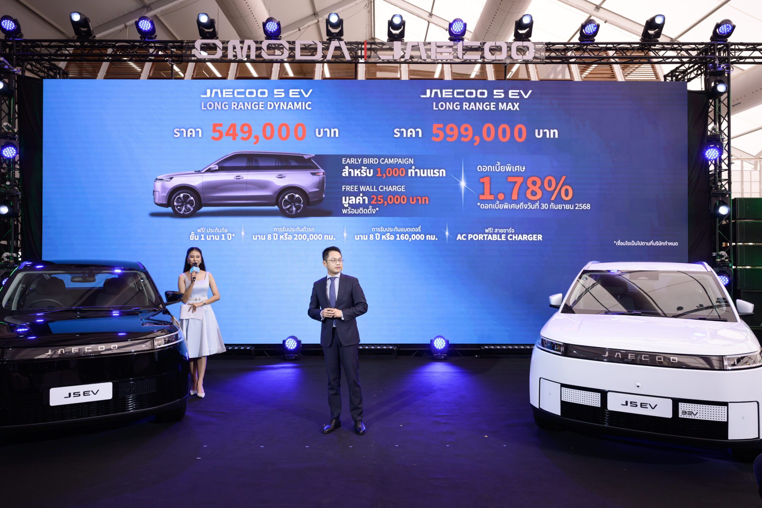 เปิดราคา JAECOO 5 EV ขายเริ่มต้น 549,000-599,000 บาท 