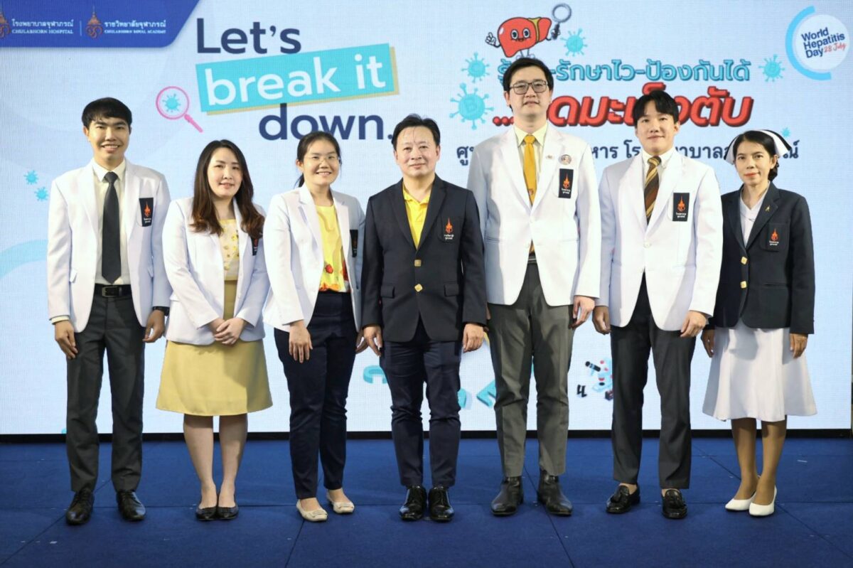 รพ.จุฬาภรณ์ฯ จัดเสวนา ‘รู้เร็ว รักษาไว ป้องกันได้….ลดมะเร็งตับ’