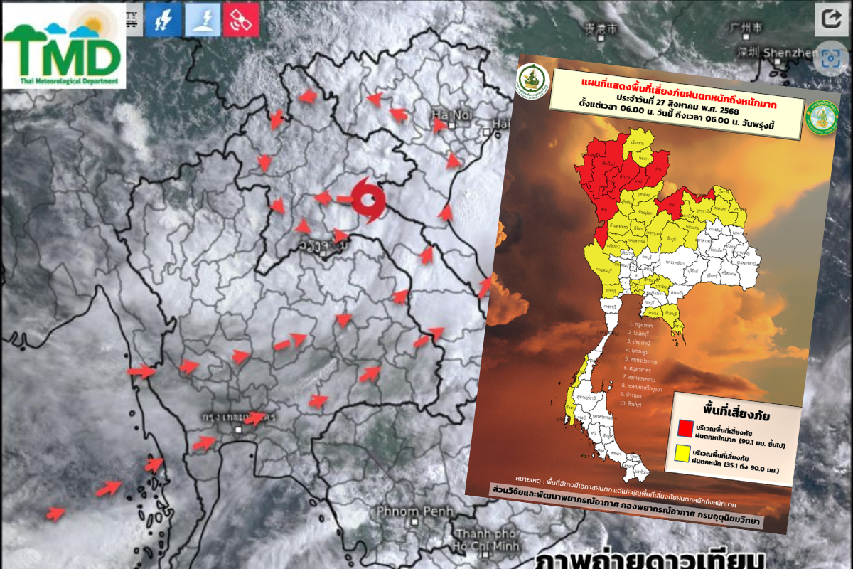 กรมอุตุฯเตือน “พายุคาจิกิ” ฉบับสุดท้าย ภาคเหนือฝนยังตกหนัก 80% ของพื้นที่