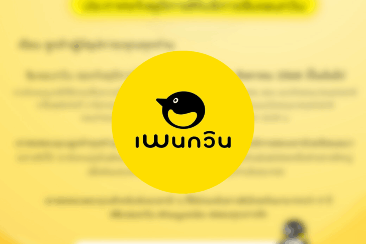 Penguin Sim ซิมเพนกวิน Penguin SIM