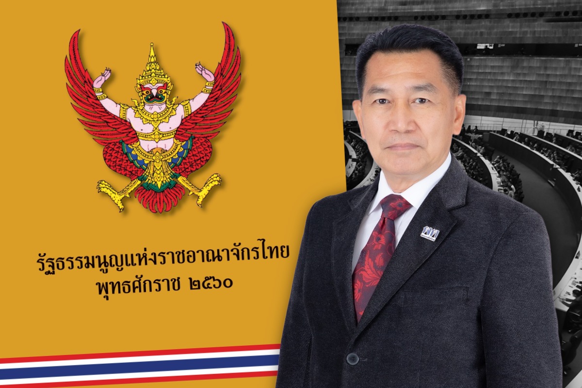 พิเชษฐ์ สส.คนแรกของรัฐธรรมนูญ 60 ถูกตัดสินผิด ม.144 ตัดสิทธิการเมืองตลอดชีวิต