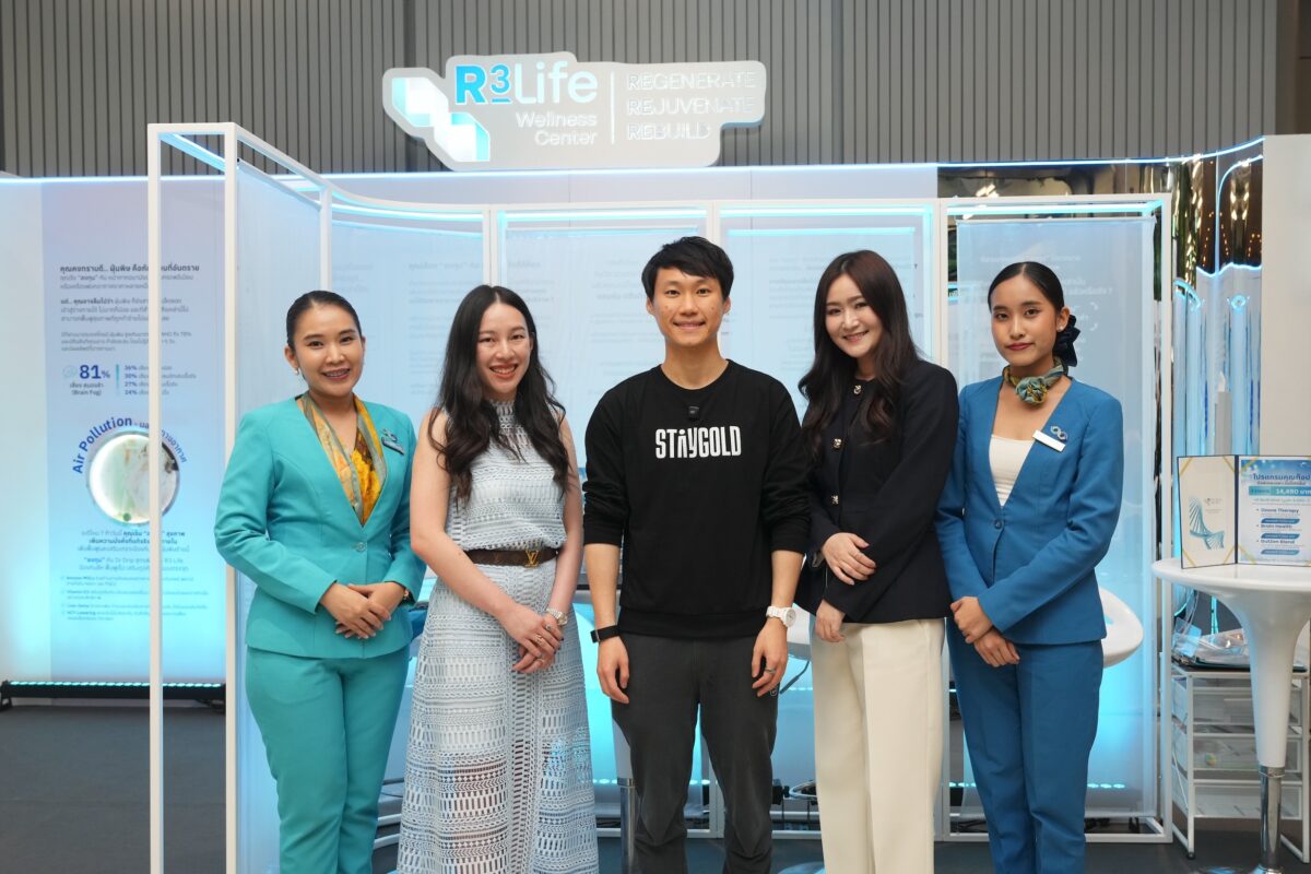 R3 Life ชู ‘การดูแลเฉพาะบุคคล’ ชวนลงทุนสุขภาพหวังผล-ตรงจุด