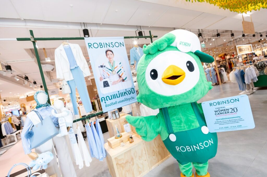 โรบินสัน