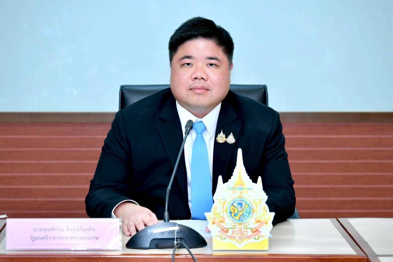 พงศ์กวิน จึงรุ่งเรืองกิจ