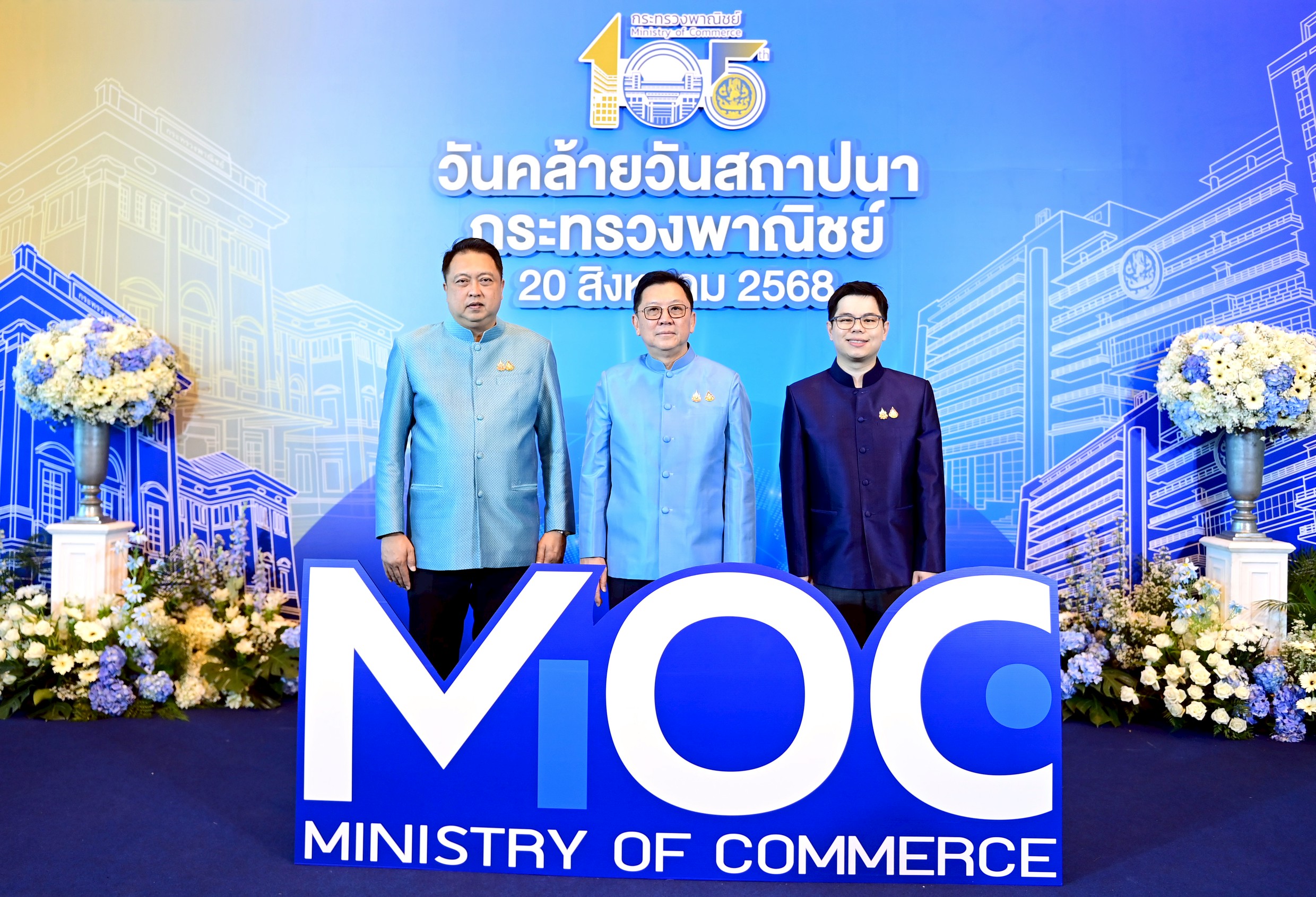 “จตุพร” ควง “สุชาติ-ฉันทวิชญ์” ครบรอบ 105 ปี ก.พาณิชย์ ย้ำ “พาณิชย์พึ่งได้”