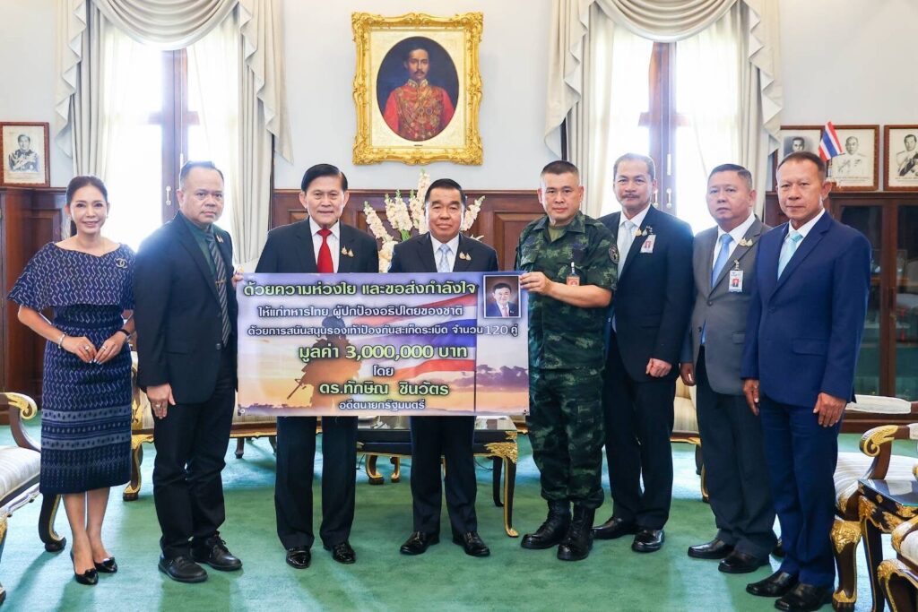 ทักษิณ จ่าย 3 ล้าน มอบ ‘รองเท้าป้องกันสะเก็ดระเบิด’ มาตรฐานเยอรมัน