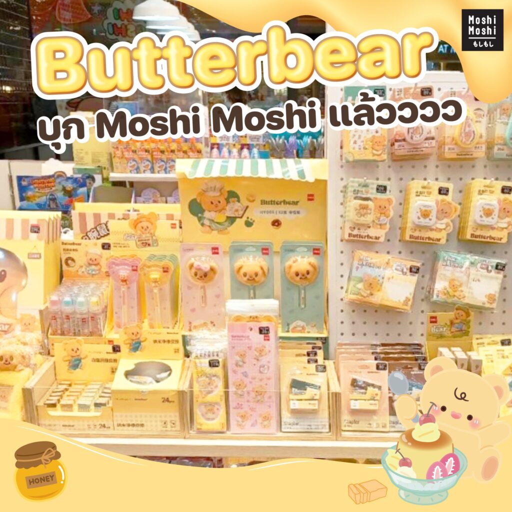 MOSHI